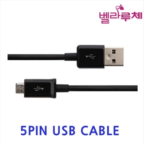 5pin USB 케이블